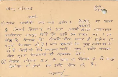 Bhishal - Bharat Aayurvedik Store — Rasipuram (Raj) — editor não visível — Verso