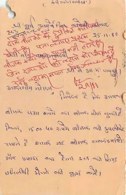 Tripolia Bazar — Jaipur, Índia — editor não visível — Verso