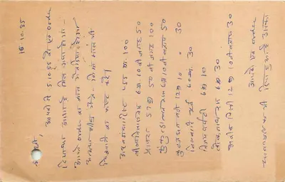 Carta postal indiana — selo tigre 15 p. — Delhi, 1950 — Verso