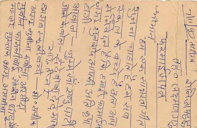 Alwar — rejected postcard — publisher not visible — Back