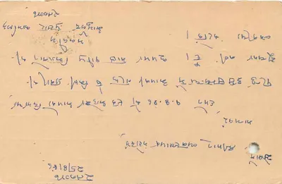Carta postal indiana — selo 15 p. — carimbo Jodhpur 25-8-86 — Verso