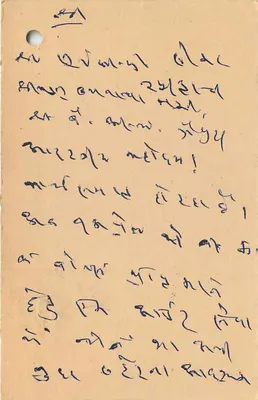 Cartolina postale indiana — testo in scrittura devanagari — timbro del tigre e filigrana postale — Verso