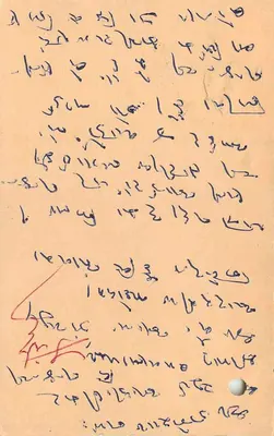 Saugor (Índia) — carta postal datada de 30 de março de 1981 — selo com cabeça de tigre e carimbo postal — Verso