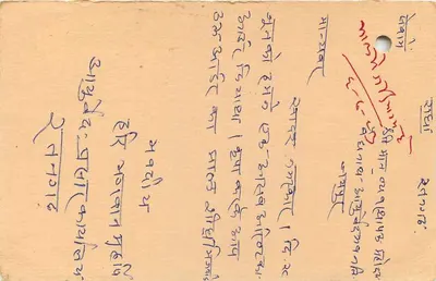 Tigre — selo de 15 roupias — Delhi, Índia — Verso