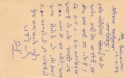 Badnawar — Nahar Textiles — editor Nahar Textiles, Badnawar 454 660 (M.P.) — Reverso
