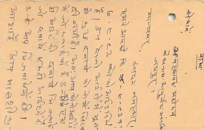 Carta postal indiana — texto em escrita devanagari — selo de tigre e carimbo — Verso
