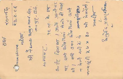 Carta postal indiana — texto em escrita devanagari — selo de 15 annas com carimbo de Nagercoil — Verso