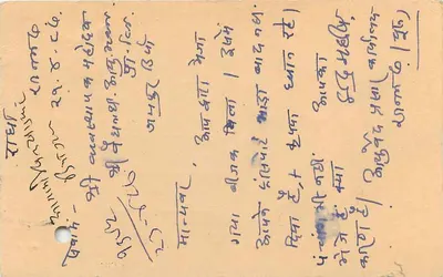 Jaipur - Jaipur, Índia — carta postal com selo e carimbo postal — Verso
