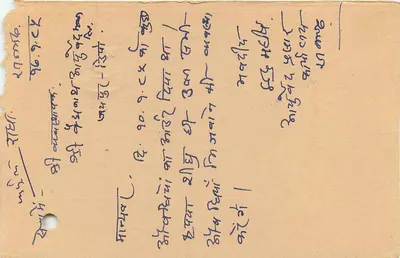 Carta postal indiana — selo tigre 15 p. — editor não visível — Verso