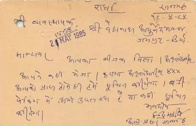 Jodhpur — carta postal com selo e carimbo de envio — Índia — Verso