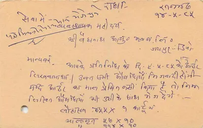 Jaipur — carta postal com selo de 15 annas — editor indeterminado — Verso