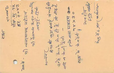 Carta postal indiana — selo de 15 p. com tigre — destinada a Sihor, Gujarat — Verso