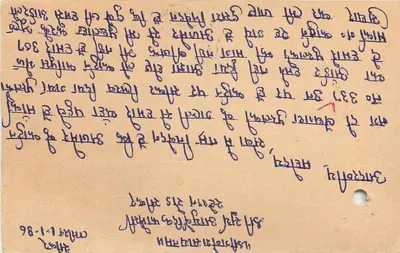 Karta pocztowa z Jaipur — tekst na hindi — wydawca nie widoczny — Rewers