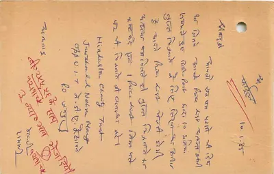 Gujarat, Índia — carta postal com selo de 15 annas — editor não identificado — Verso