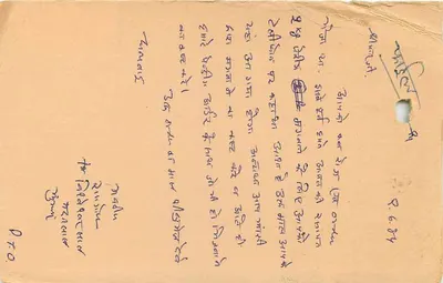 Carta postal indiana — texto em escrita devanagari — selo de 15 p. com tigre — obliteração de Thiruvananthapuram — Verso