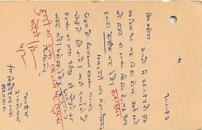 Carta postal da Índia — selo tigre 15 p. — datada 3 fevereiro 1983 — destinada a Dehri-on-Sone — Verso