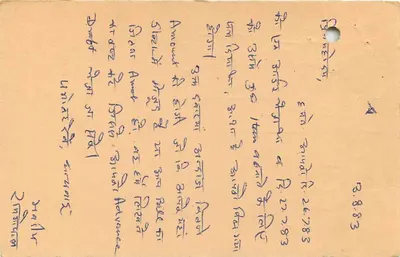 एक भारतीय पूर्ण पोस्टल — दिल्ली — एडिटर अदृश्य, श्रृंखला संख्या अपठ्य — पीछे