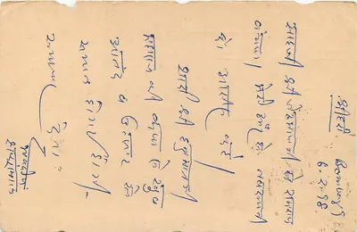 Ratangarh — postcard sent from Ratangarh, India — publisher not visible — Back