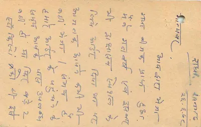 Ratangarh — carta postal com selo de tigre — editor não visível — Verso