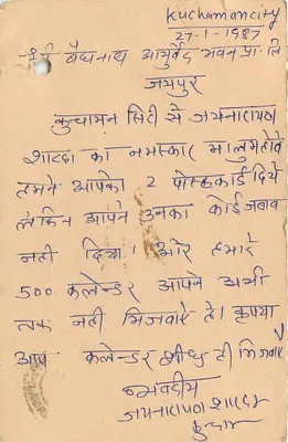 Jaipur — cartão postal com selo de 15 annas — editor desconhecido, número de série não visível — Verso