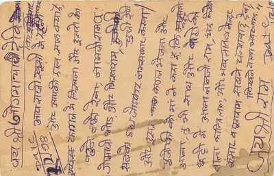 Carta postal indiana — texto em devanagari — selo tigre 15 p. — destinatário em Delhi — Verso