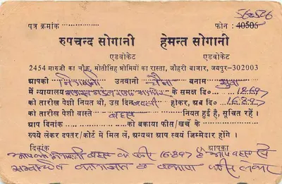 Hemant Sogani — Haveli, Jodhpur — wydawca nieodczytalny — Rewers