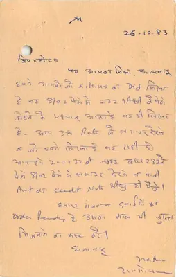 Indian Postcard — Mathematical Calculation — unknown publisher, series number 3032 — Back