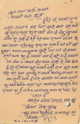 Aïpur — carta postal com selo de tigre — editor não visível — Verso