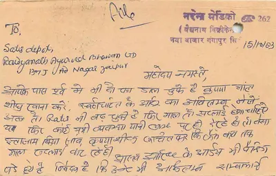 Jaipur — karta pocztowa wysłana z Indii — wydawca nieznany, numer seryjny nieczytelny — Rewers