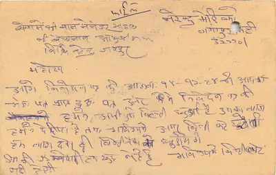 Carta postal indiana — texto em escrita devanagari — selo de 15 p. com carimbo de Delhi — Verso