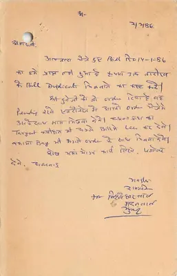 Jaiapura — carta postal com texto manuscrito em hindi — editor não visível — Verso
