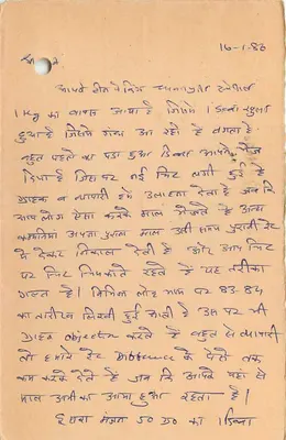 Carta postal de Delhi — texto em escrita devanagari — selo de tigre e carimbo postal — Verso