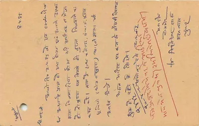 Jaipur — carta postal com carimbo de tigre — editor não identificado — Verso