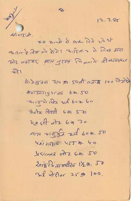 Jaipur — karta pocztowa handlowa z pieczęcią tygrysa — wydawca nieznany — Rewers