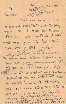 Antieke ansichtkaart uit India — tekst in devanagari-schrift — zegel van 15 p. en poststempel van Delhi — Achterkant