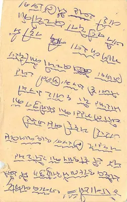 Carta postal indiana — texto em escrita devanagari — selos e carimbo de envio — Verso