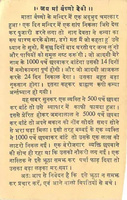 Mansarover — Jaipur — carta postal indiana com selos e texto em hindi — Verso