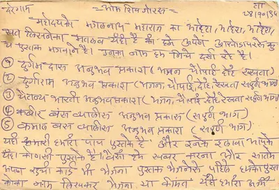 Malganah - Deregad - Maharashtra — carte postale indienne, éditeur non visible, n° de série non visible — Verso