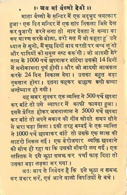 Mansarover — Jodhpur — editor não visível — Verso