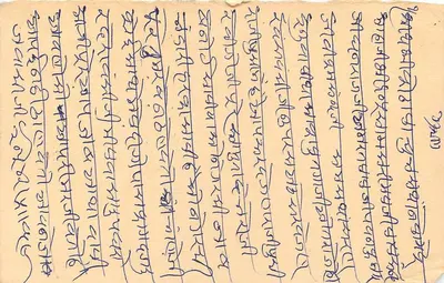 Carta postal indiana — selos de 10 e 15 roupias com motivo tigre — texto em escrita manuscrita — Verso