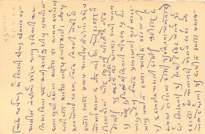 भारतीय पोस्टकार्ड — डेवनागरी लिपि में लिखा लेख — 10 एना के टिम्बर के साथ सुआंस के ओब्लिटेरेशन — पीछे
