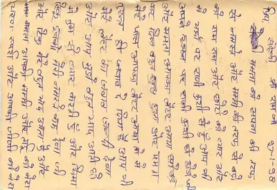 Tarjeta postal de la India — texto en devanagari y inglés — editor 'Post Card' — sello 10 p. y sello 'Alwar' (Rajasthan) — Reverso