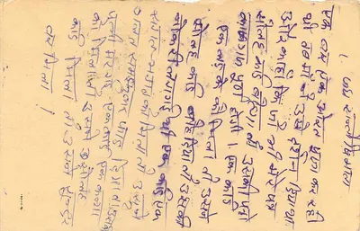 Cartolina indiana — timbro tigre — cachetto di Gwalior — Verso