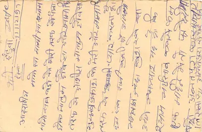 Carta postal indiana — texto em escrita devanagari — selos e carimbo postal — Verso
