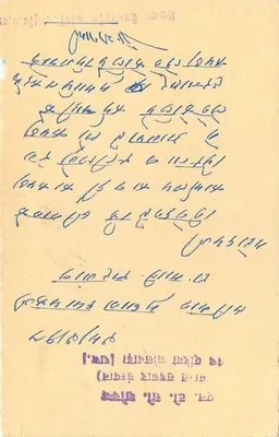 Tigre — India — cartolina postale con timbri — Verso