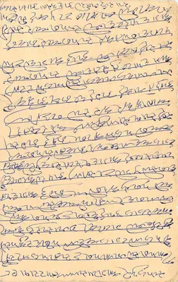 Carta postal indiana — texto em escrita devanagari — carimbo 15 p. com tigre — carimbo postal — Verso