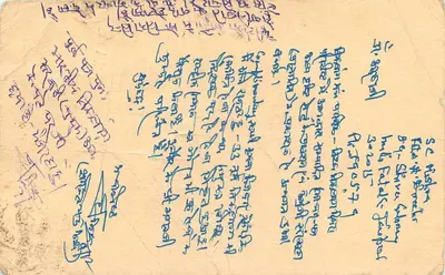 Nagarindore — tarjeta postal india datada 1975 — editor no visible — Reverso