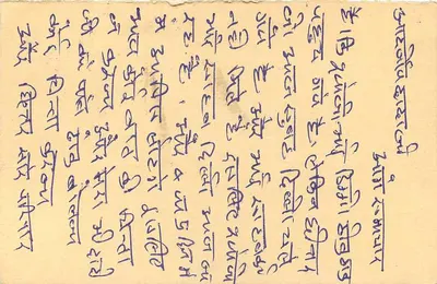 Carta postal indiana — texto em escrita devanagari — selos de 10 e 15 annas — Verso