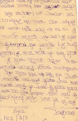 Carta postal indiana — texto em escrita devanagari — selos de 10 e 15 rupias — Verso