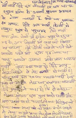 Punjab (Punjab) — carta postal escrita em escrita devanagari — editor indeterminado — Verso